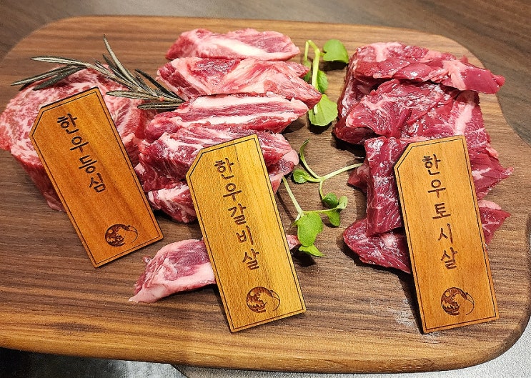  청주 율량동 한우 / 룸있는식당  한우가그립다