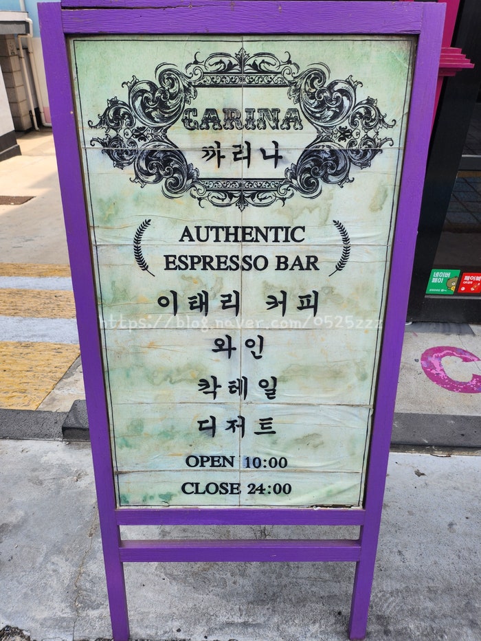 [느낌있는 에스프레소바 까리나]인천 용현동 인하대 카페 까리나 에스프레소바에서 조용한 휴식시간을 보내다(이탈리아 에스프레소바) 관련 사진