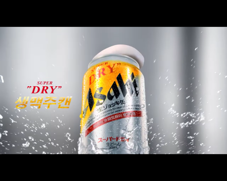아사히 생맥주 캔 일본 맥주! 마시는 방법 & 음용 시 주의사항 아사히 생맥주 캔 일본 맥주! 마시는 방법 & 음용 시 주의사항