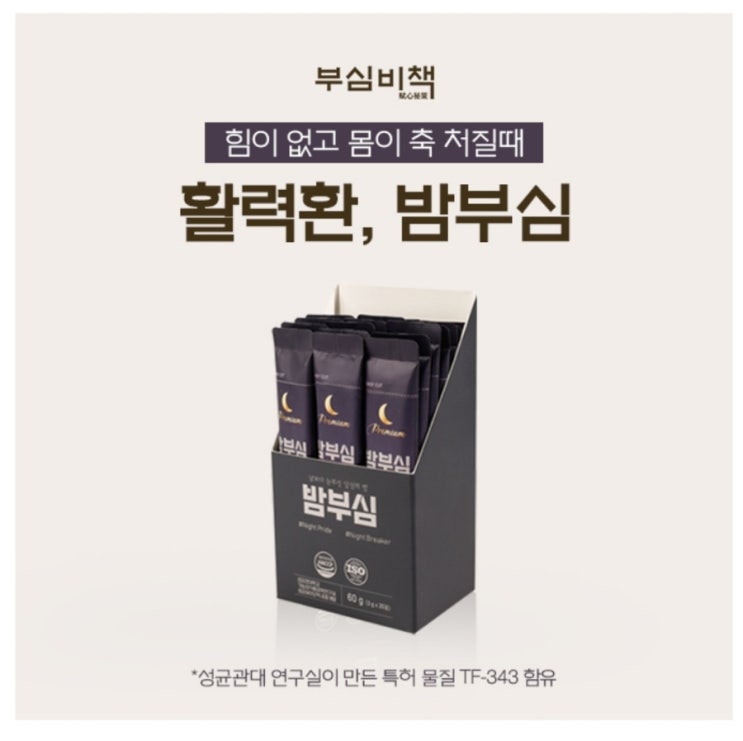  5월9일 활력환 밤부심 캐시워크 돈버는 퀴즈 정답