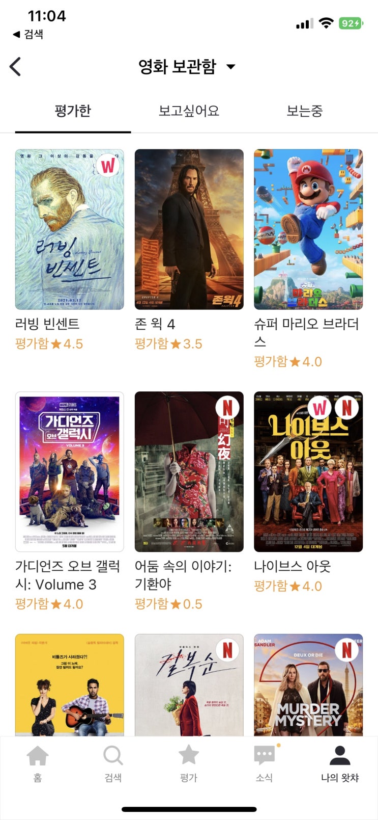 앞으로의 리뷰는 조금 간단히... 앞으로의 리뷰는 조금 간단히...