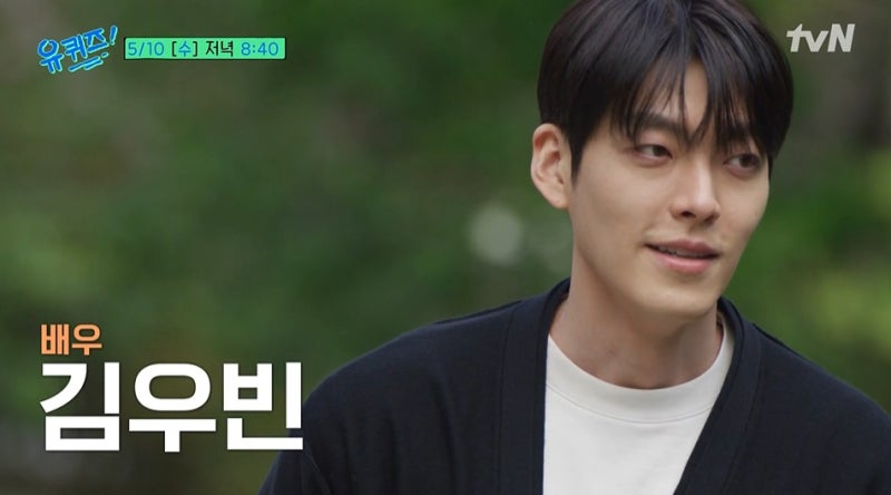 유퀴즈온더블럭 김우빈 이유진교수 김수정작가 프로필 일상의 히어로특집 193회