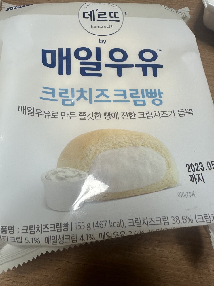  데르뜨 매일우유 크림치즈크림빵, 바닐라크림빵 후기