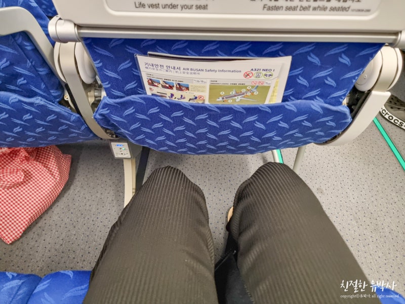 베트남 나트랑 항공권 + 에어부산 사전 좌석지정 장단점 팁 : 네이버 블로그