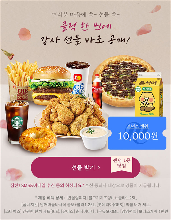 김영편입 신규가입 이벤트(기프티콘 100%)대상제한 김영편입 신규가입 이벤트(기프티콘 100%)대상제한