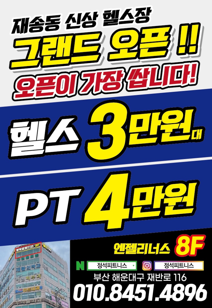 NEW<b>헬스장 정석피트니스</b> feat.... <b>헬스장</b> 반여<b>헬스장</b><b>반여동</b>헬... 