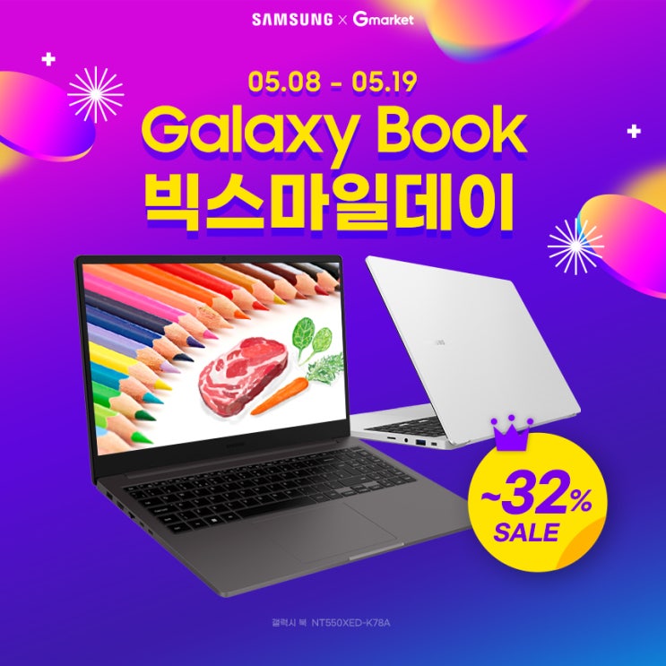  가성비노트북 삼성 갤럭시북 NT550XED-K78A 연중 최고 할인가로 구매하세요