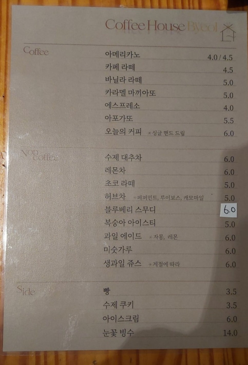 커피하우스별 사진 3