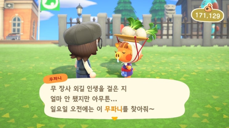  [동숲] 무트코@ 떡상