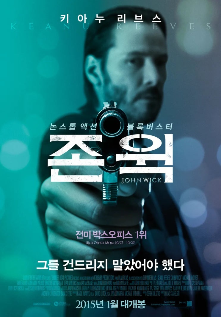  [영화]  정보 및 줄거리, 등장인물, 평가