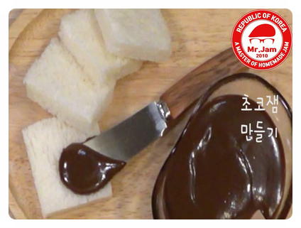  초코잼 만들기