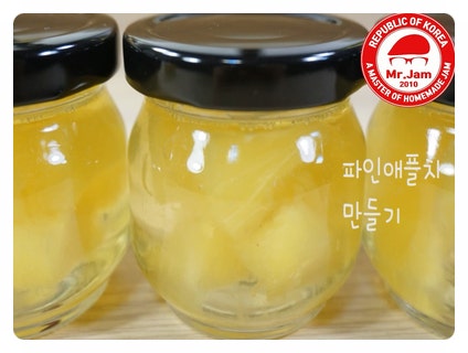  파인애플차 만들기