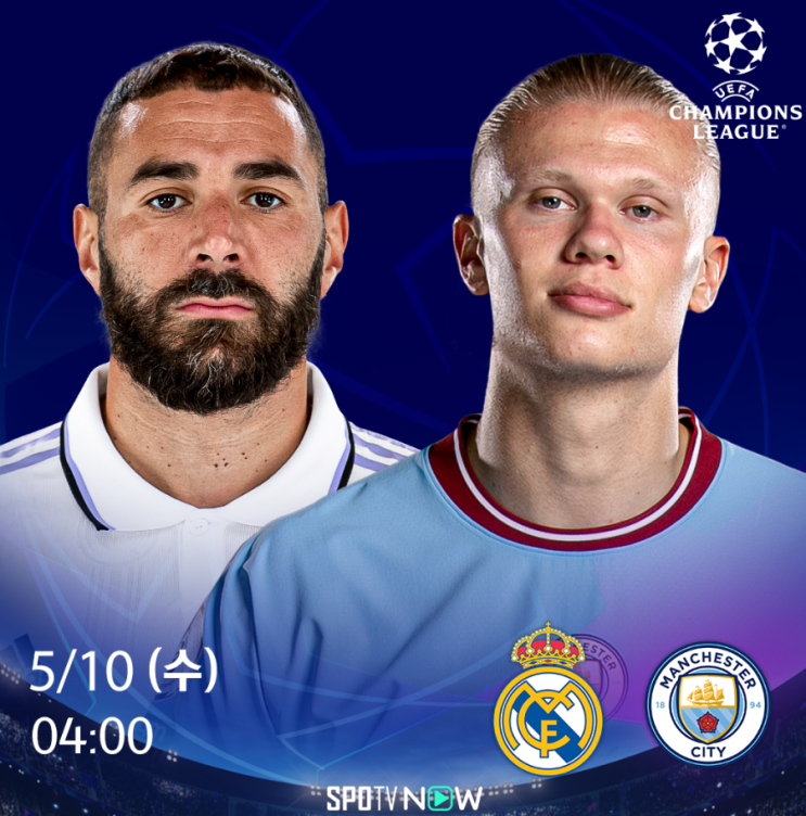 UEFA 챔피언스리그(UCL)준결승 1차전 레알 마드리드 vs 맨체스터 시티 FC 10일 오전4시,1년만에 다시 만나는 맨시티와레알,사실상의결승전 UEFA 챔피언스리그(UCL)준결승 1차전 레알 마드리드 vs 맨체스터 시티 FC 10일 오전4시,1년만에 다시 만나는 맨시티와레알,사실상의결승전