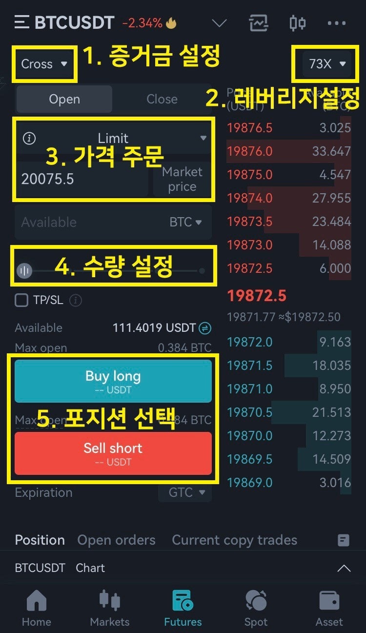 비트코인 선물거래 방법 : 네이버 블로그