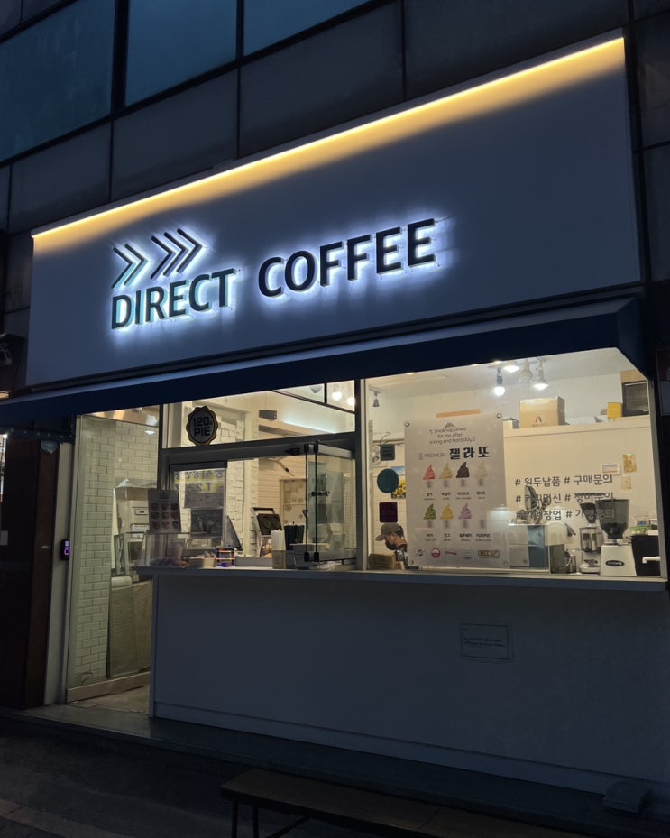  망우역 중랑구 카페, 커피 맛집 가성비 카페 DIRECT COFFEE 다이렉트 커피