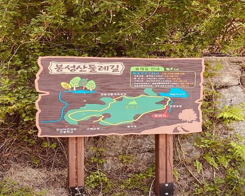  구례 산책코스 추천 봉성산둘레길