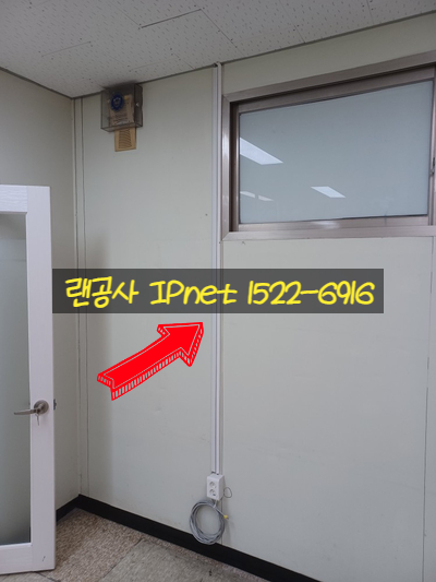  학교 학원 네트워크공사 다녀왔어요
