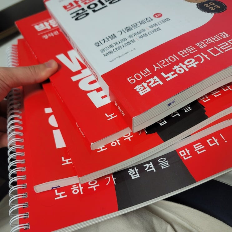  천안 공인중개사 스터디 시작 ️