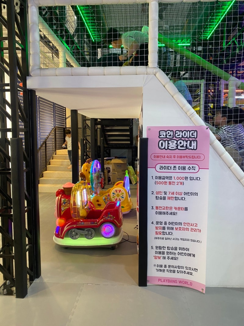 안동 아이와가볼만한곳 초대형키즈카페 실내놀이터 플레이방월드 : 네이버 블로그