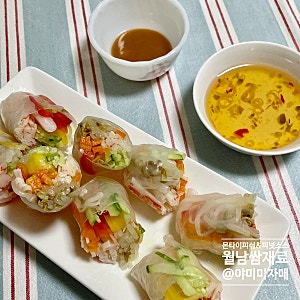 월남쌈 피쉬소스 피넛 땅콩소스 추천 맛있게 만드는법 재료 조합