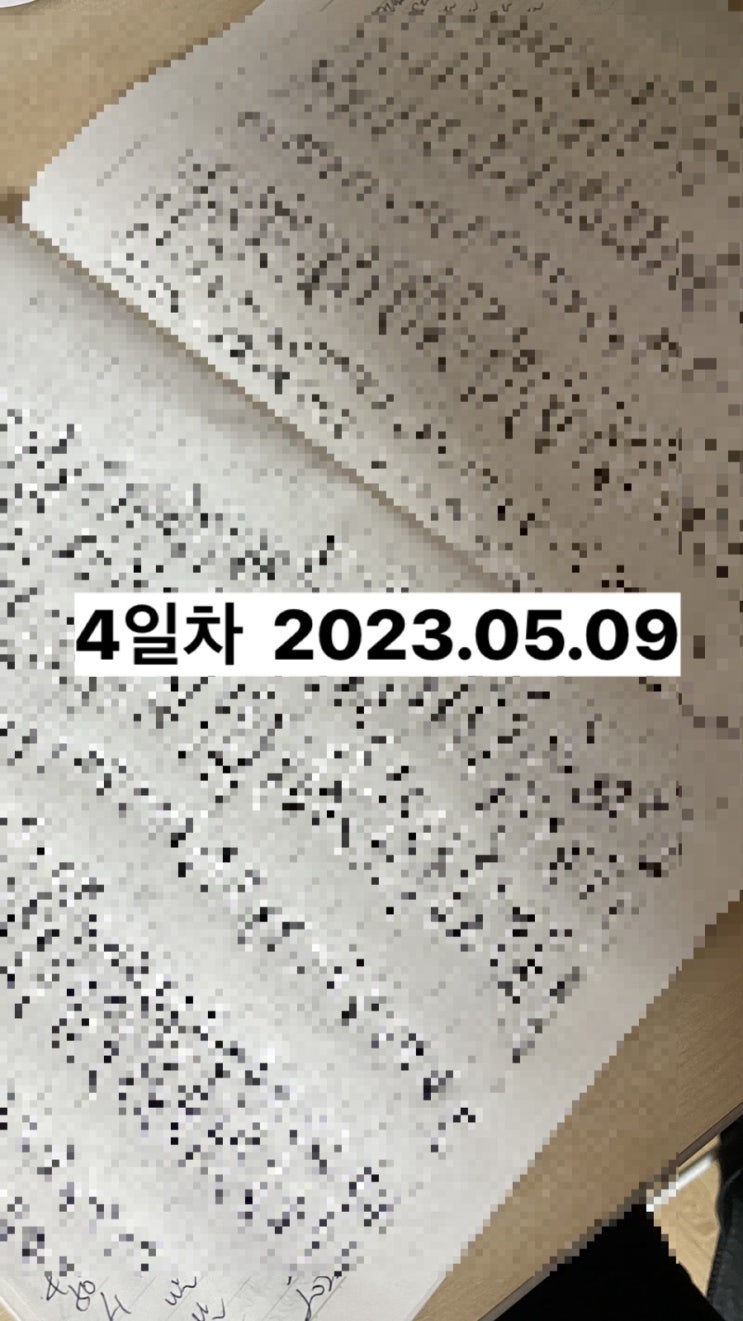  4일차  _꿈자도 한다 :)