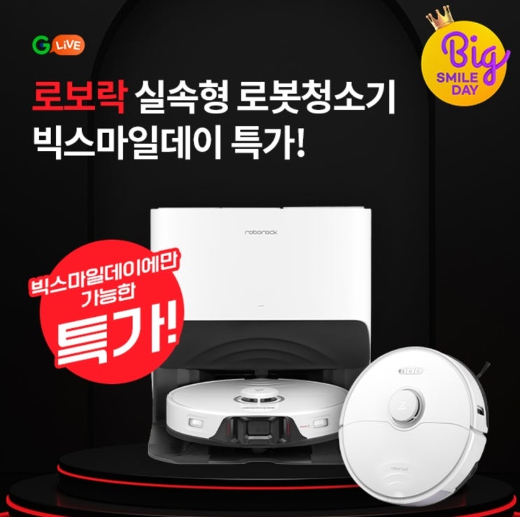  5월9일 오퀴즈 오후 데일리호텔, G라이브, 카쇼라XS나스립밤, GS SHOP, 로보락, 아임닭