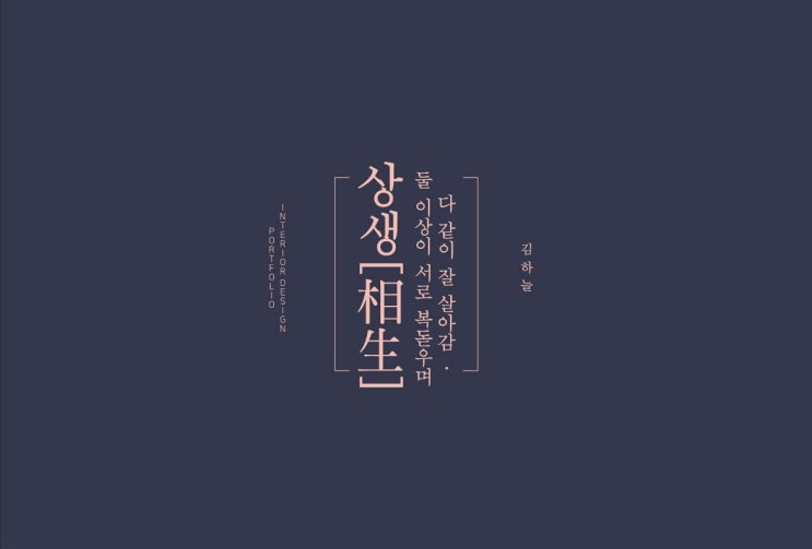  강남 인테리어 포트폴리오 학원