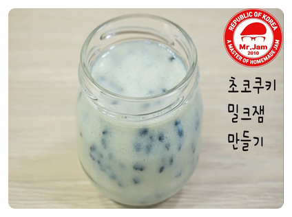  초코쿠키밀크잼 만들기