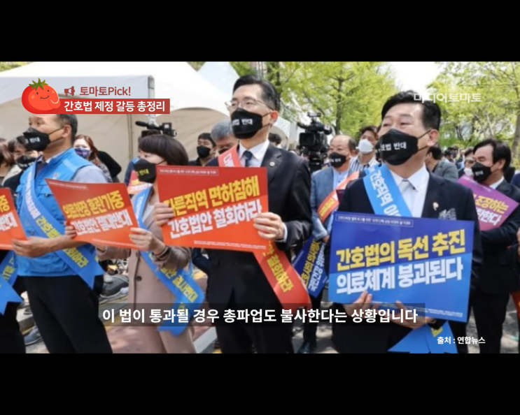 간호법 제정안 반대 이유! 갈등 총정리. 의사 간호사 왜 싸워? 간호법 제정안 반대 이유! 갈등 총정리. 의사 간호사 왜 싸워?