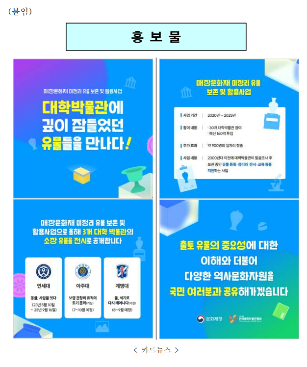대학 박물관 수장고 유물들 세상으로 나온다 대학 박물관 수장고 유물들 세상으로 나온다