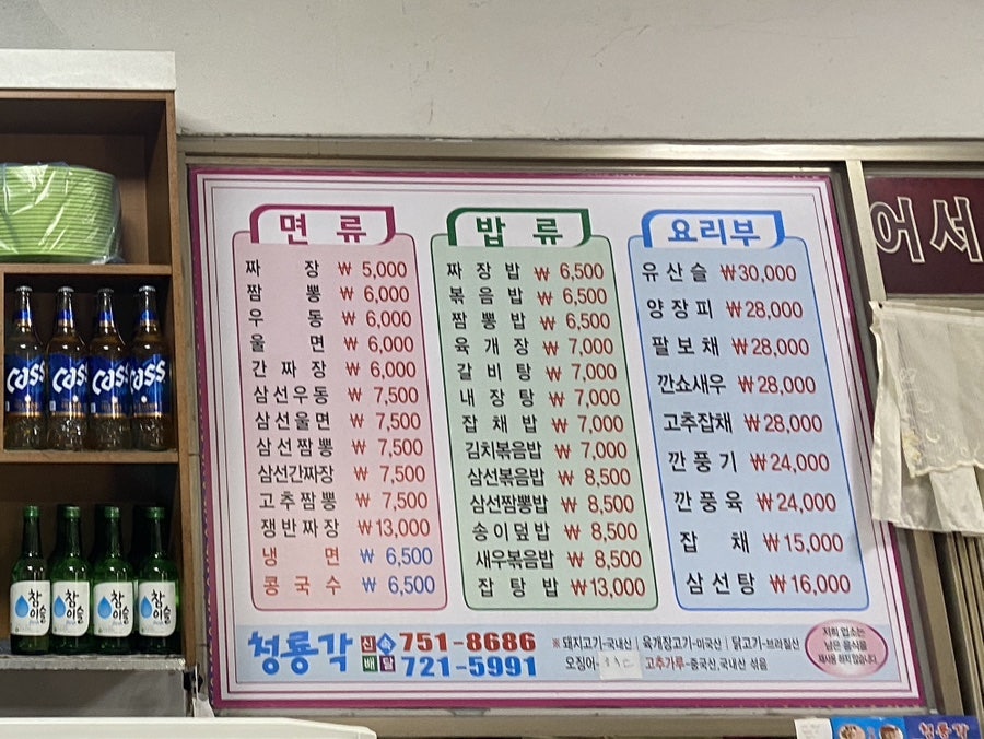 청룡각 사진 4