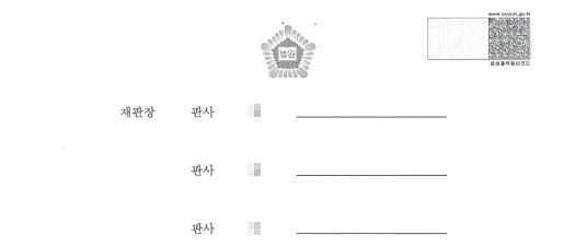 전주강제추행변호사, 13세 미만 미성년자 성범죄 무죄 받아낸 성공사례 관련 사진