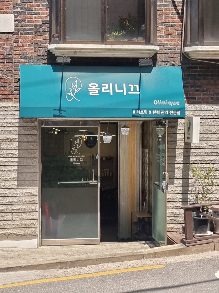  [은평구/연신내 피부관리] ; 오투덤 산소테라피 전문점  올리니끄