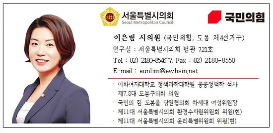 이은림 시의원, 환영! 지역 특별조정교부금 16억 1천 5백만 원 교부 확정