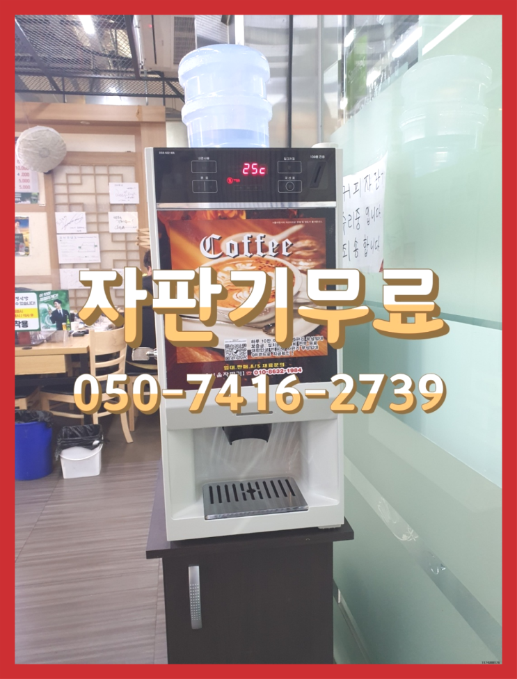  상대원동 커피머신중고  역시
