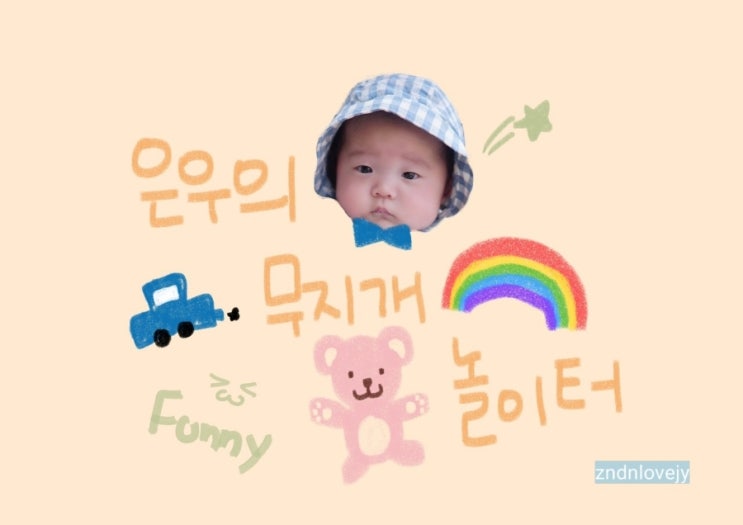  엄마표놀이] 3-4개월 아기 놀이︱풍선 나무 놀이︱인지및 대근육 발달