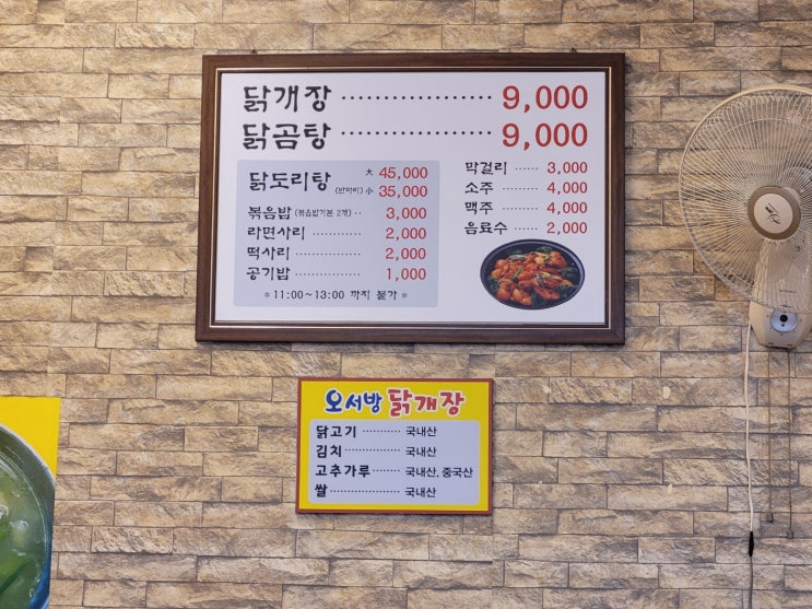 반월공단 오서방닭개장안산점(원시역) 반월공단 오서방닭개장안산점(원시역)