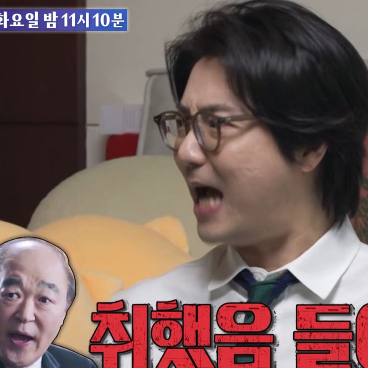 신발 벗고 돌싱포맨 미자 김태현 <b>부부</b>, 아빠 <b>장광</b> 엄마 <b>전성애</b>... 