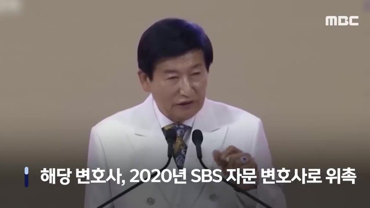 그것이 알고 싶다 자문 변호사 중 한 명 JMS 정명석 총재 변호인 등잔밑이 어둡다 소름