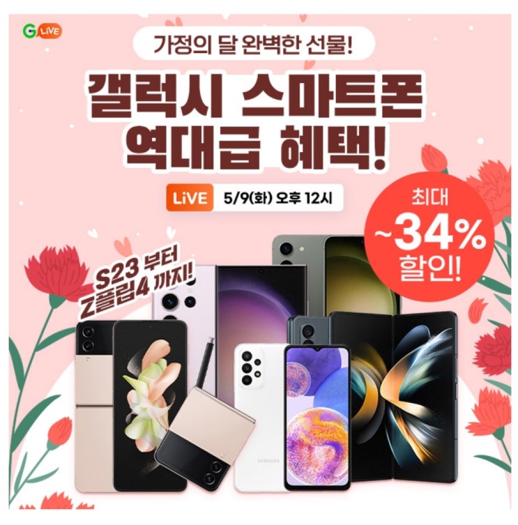  5월9일 갤럭시 스마트폰 타임스프레드 캐시닥 용돈퀴즈 정답 (지니어트)