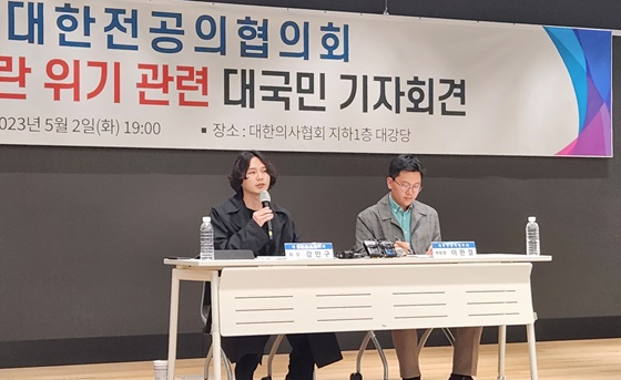 대한<b>전공의</b>협의회 "<b>대통령</b> 거부권 지켜보겠다" (20230503)... 