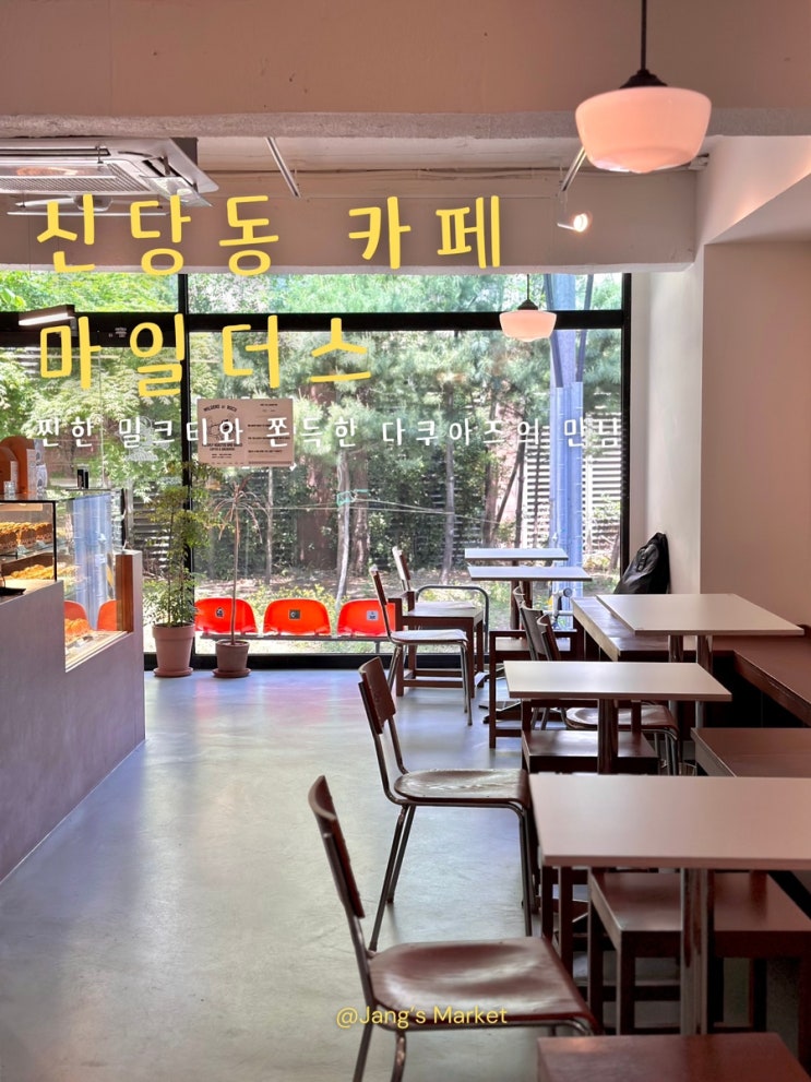  신당동 카페 인생 밀크티 다쿠아즈 디저트 맛집 마일더스