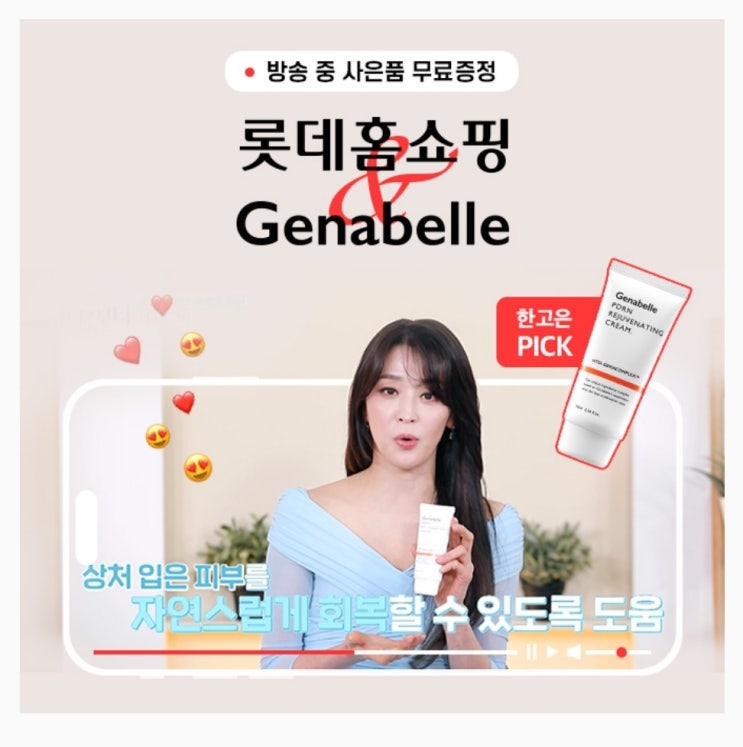  5월9일 제나벨 재생크림 타임스프레드 캐시닥 용돈퀴즈 정답 (지니어트)
