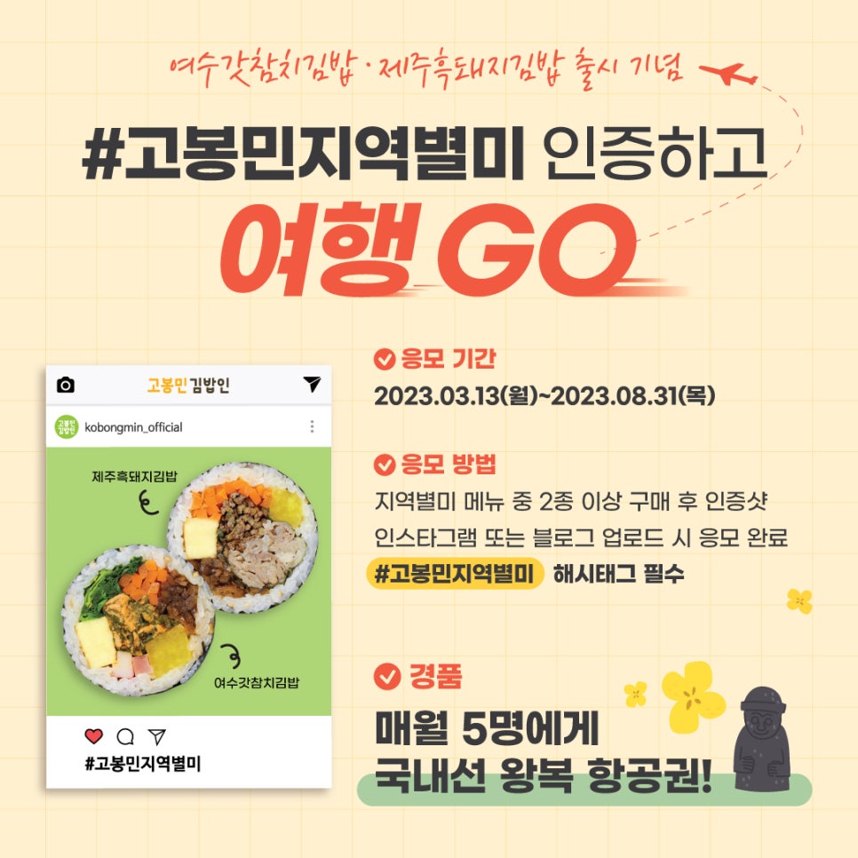 고봉민김밥인 안성아양점 사진 5