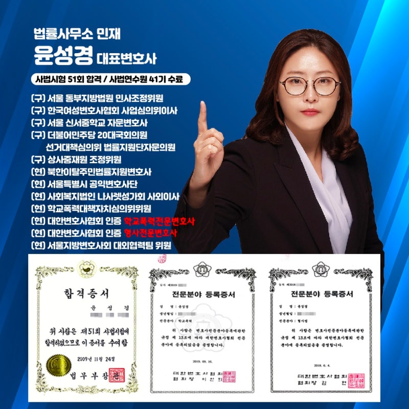 학교폭력 변호사 비용, 적극적인 상담으로!