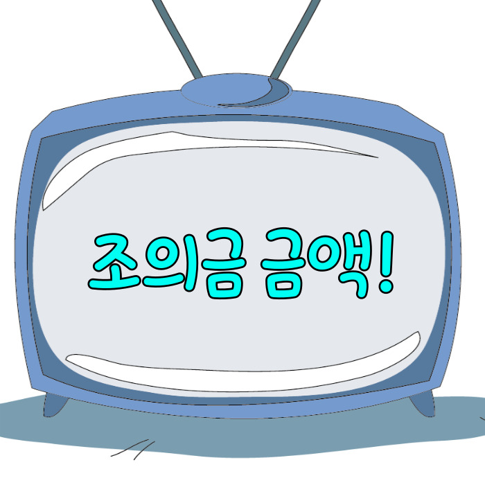  조의금 금액, 부의금 뜻!
