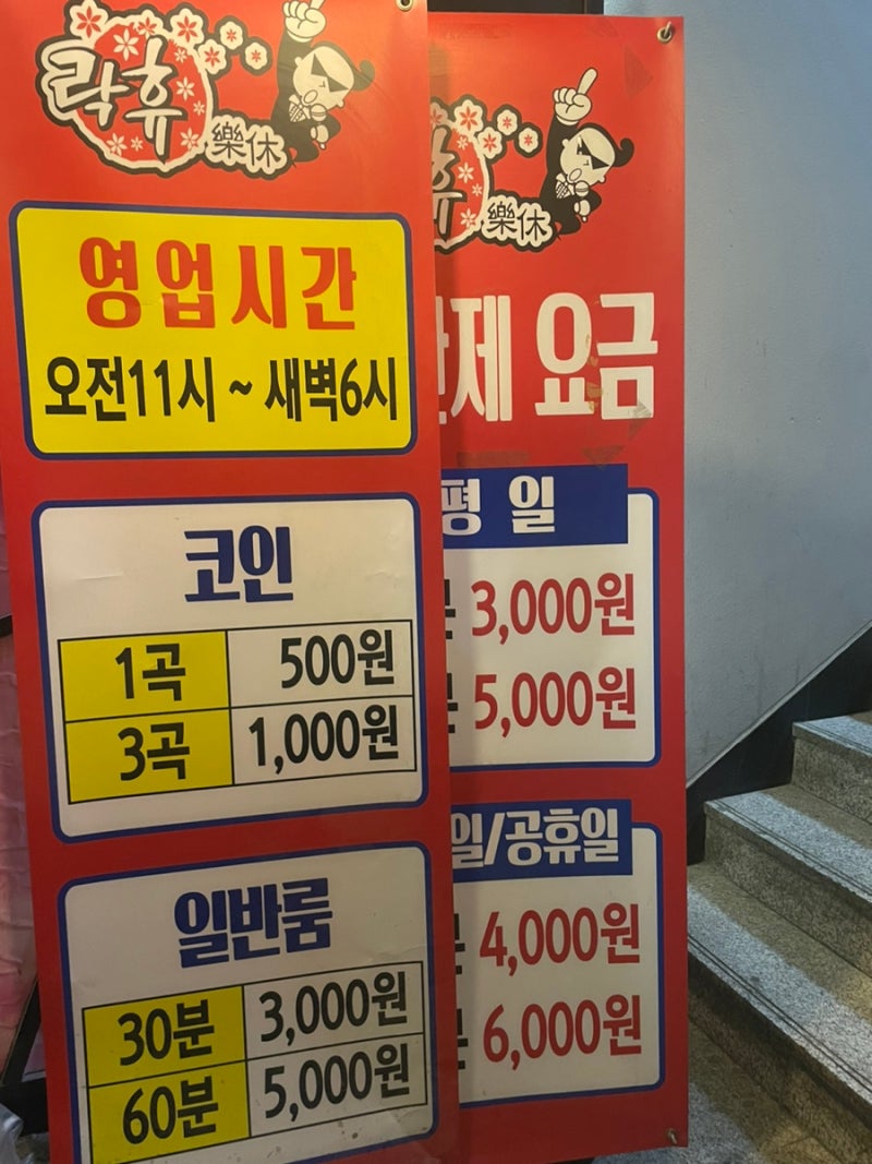 동성로 코인노래방 가성비 코노 락휴 코인노래연습장 대구 동성로점 : 네이버 블로그