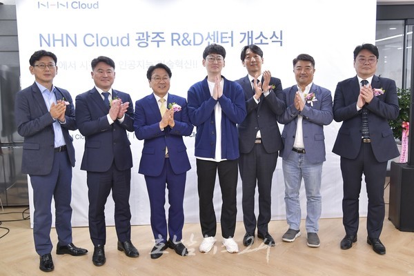  광주광역시, 엔에이치엔클라우드(NHN CLOUD) 광주연구개발센터 개소…인공지능 중심도시 가속
