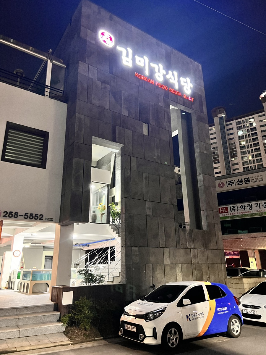 김미강 사진 3