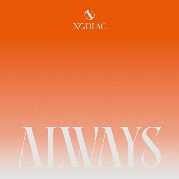 XODIAC - ALWAYS [노래가사, 듣기, Audio]